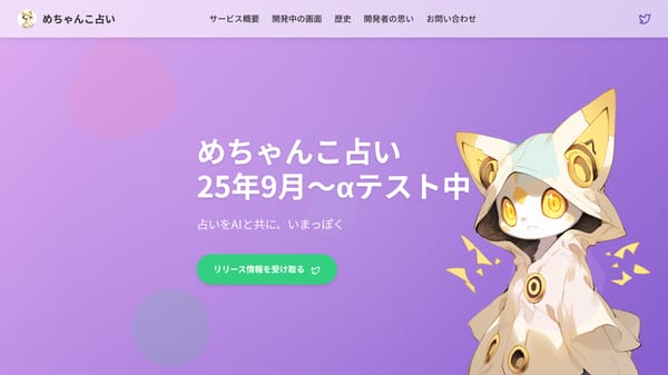meurai のスクリーンショット