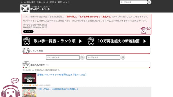 nicodb / ユーザー のスクリーンショット
